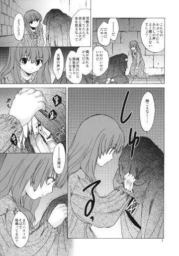 [Heizo - Kitoen] Saint Foire Festival 7 Mabel Fhentai - Page 6