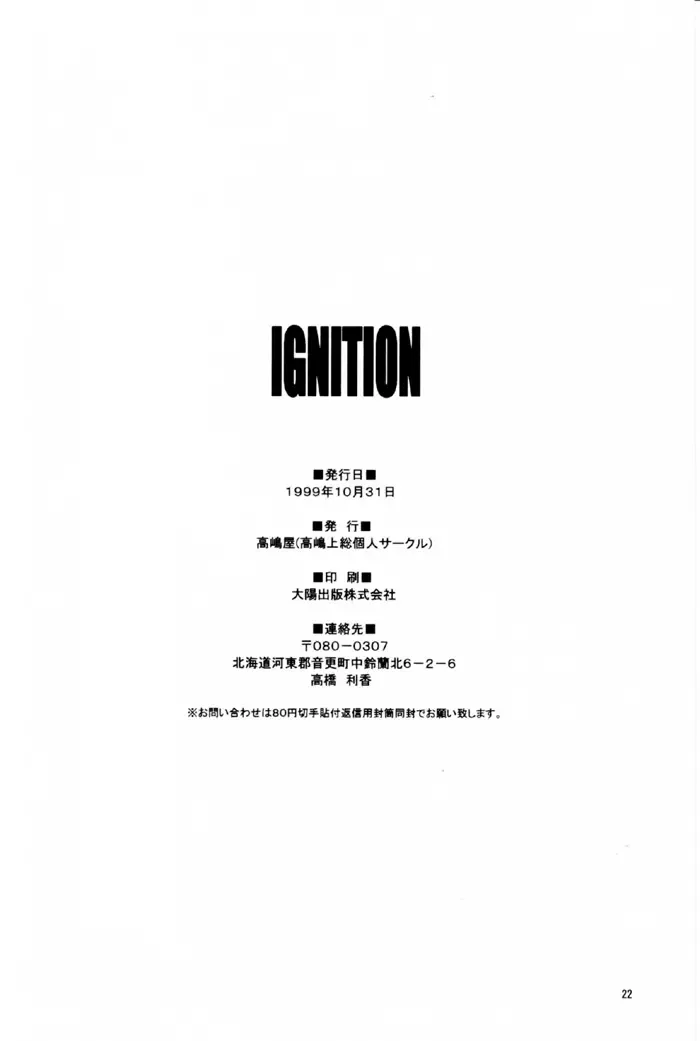 [Kazusa Takashima] IGNITION Fhentai - Page 21