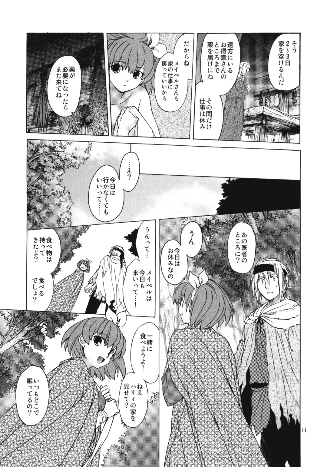 [Heizo - Kitoen] Saint Foire Festival 8 Mabel + Paper Fhentai - Page 10