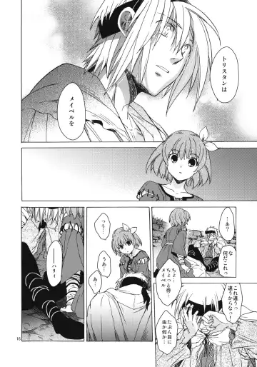 [Heizo - Kitoen] Saint Foire Festival 8 Mabel + Paper Fhentai - Page 15