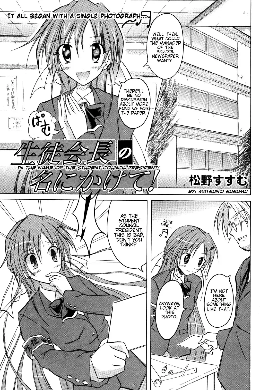 [Matsuno Susumu] In the Name of the Student Council President! Fhentai - Page 1