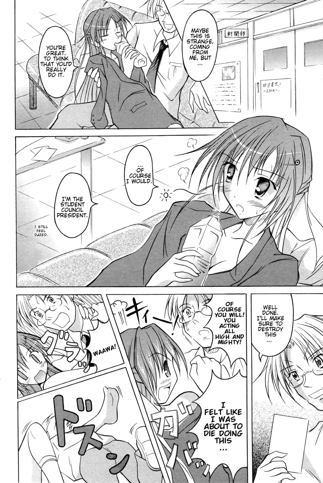 [Matsuno Susumu] In the Name of the Student Council President! Fhentai - Page 10