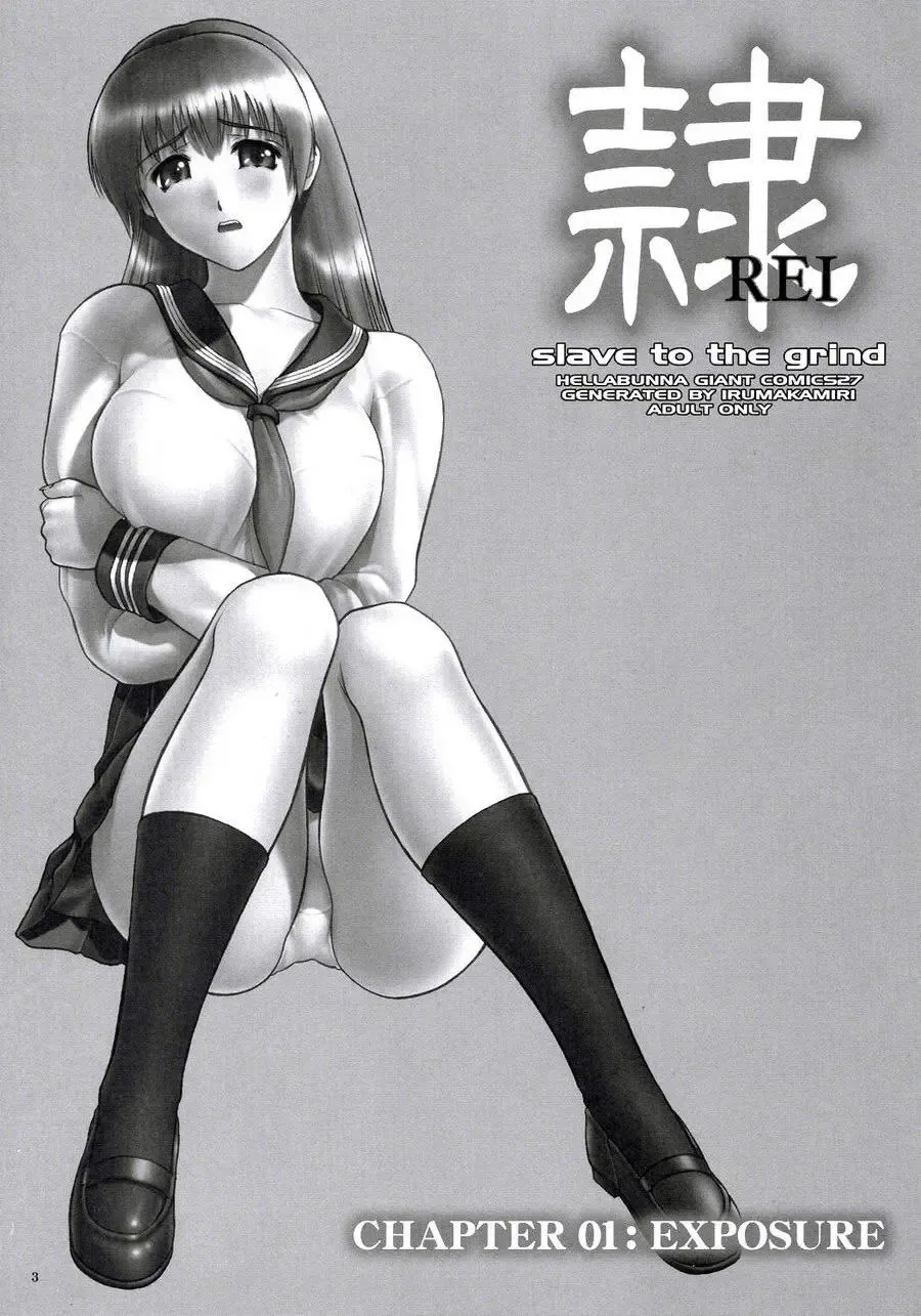 [Iruma Kamiri] REI - slave to the grind - CHAPTER 01: EXPOSURE Fhentai - Page 2