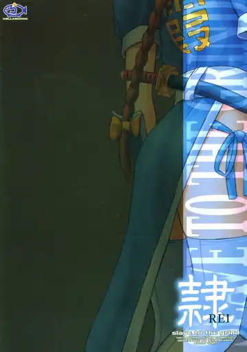 [Iruma Kamiri] REI - slave to the grind - CHAPTER 01: EXPOSURE Fhentai - Page 70