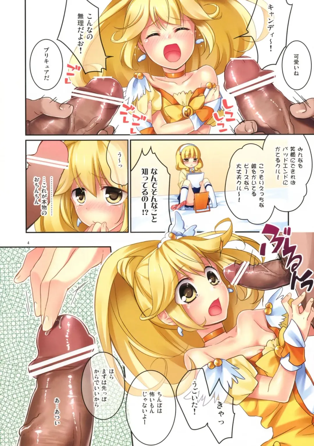 [Hitsuji Hako] Karada ni Peace! Fhentai - Page 4