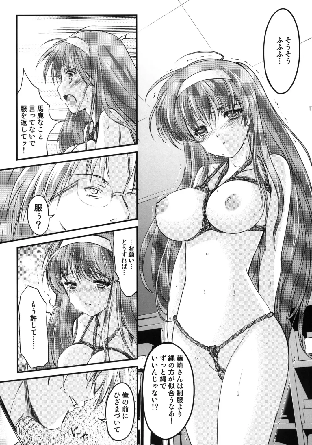 [Aizawa Hiroshi] Shiori Dai-Ichi-Shou Kuppuku - Shinsouban Fhentai - Page 16