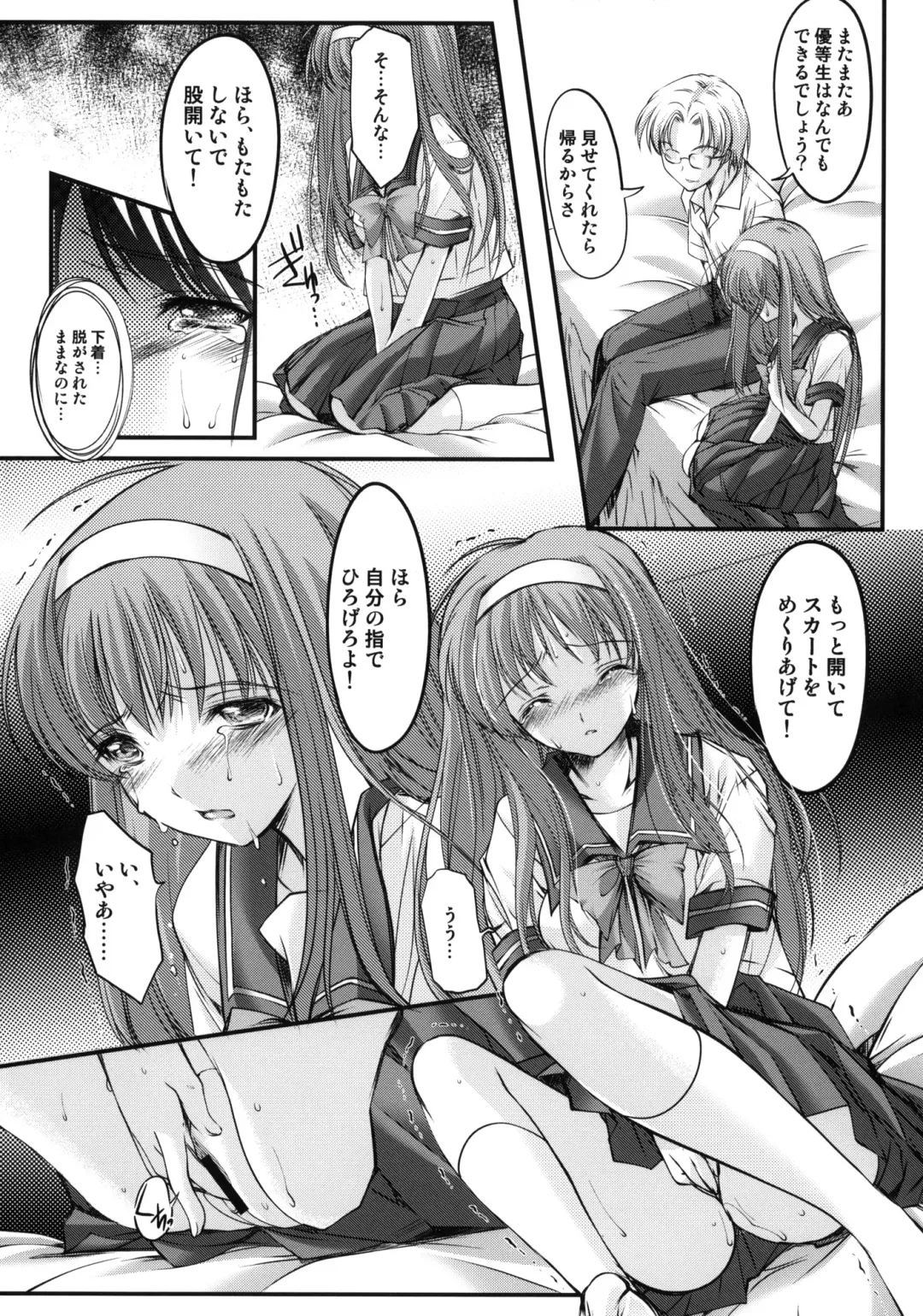 [Aizawa Hiroshi] Shiori Dai-Ichi-Shou Kuppuku - Shinsouban Fhentai - Page 26