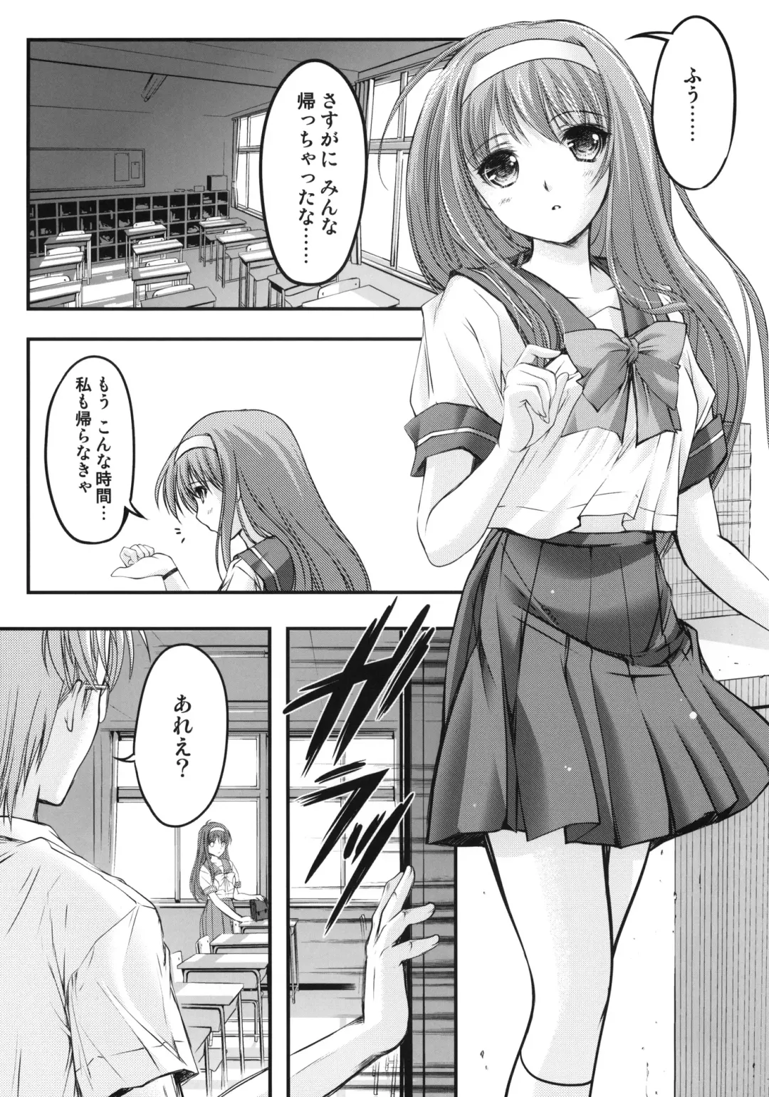[Aizawa Hiroshi] Shiori Dai-Ichi-Shou Kuppuku - Shinsouban Fhentai - Page 7