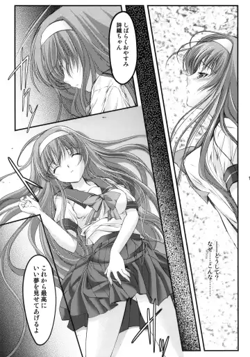 [Aizawa Hiroshi] Shiori Dai-Ichi-Shou Kuppuku - Shinsouban Fhentai - Page 10