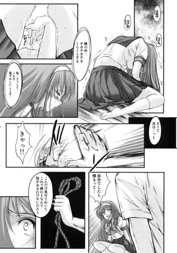 [Aizawa Hiroshi] Shiori Dai-Ichi-Shou Kuppuku - Shinsouban Fhentai - Page 29