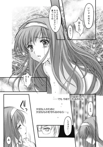 [Aizawa Hiroshi] Shiori Dai-Ichi-Shou Kuppuku - Shinsouban Fhentai - Page 37