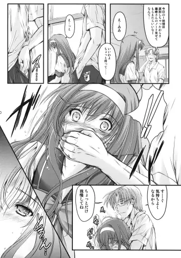 [Aizawa Hiroshi] Shiori Dai-Ichi-Shou Kuppuku - Shinsouban Fhentai - Page 9