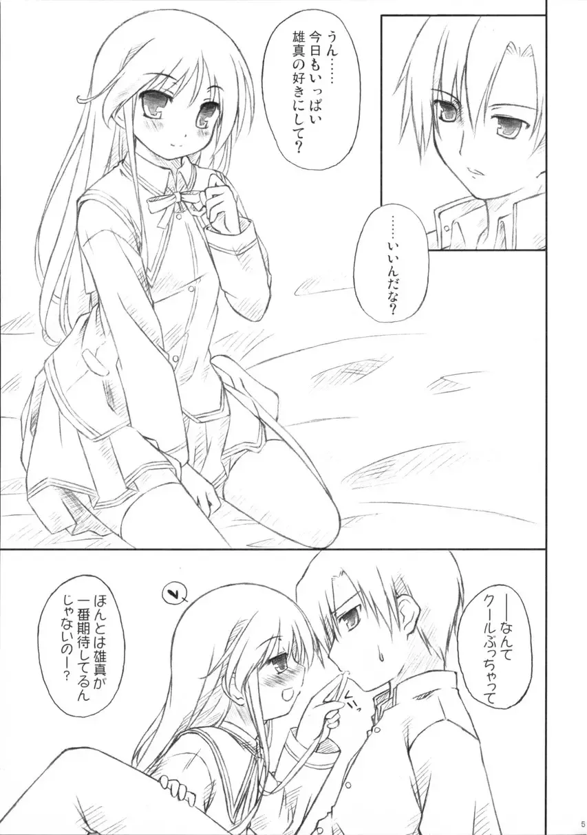 [Ryo] Kishi x Otome Fhentai - Page 4