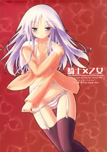 Read [Ryo] Kishi x Otome - Fhentai