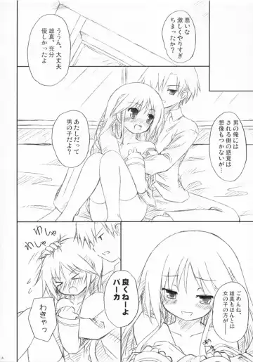 [Ryo] Kishi x Otome Fhentai - Page 13