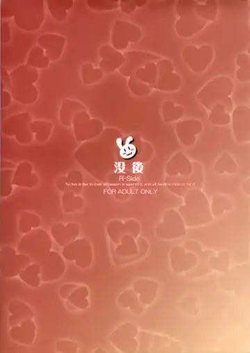 [Ryo] Kishi x Otome Fhentai - Page 22