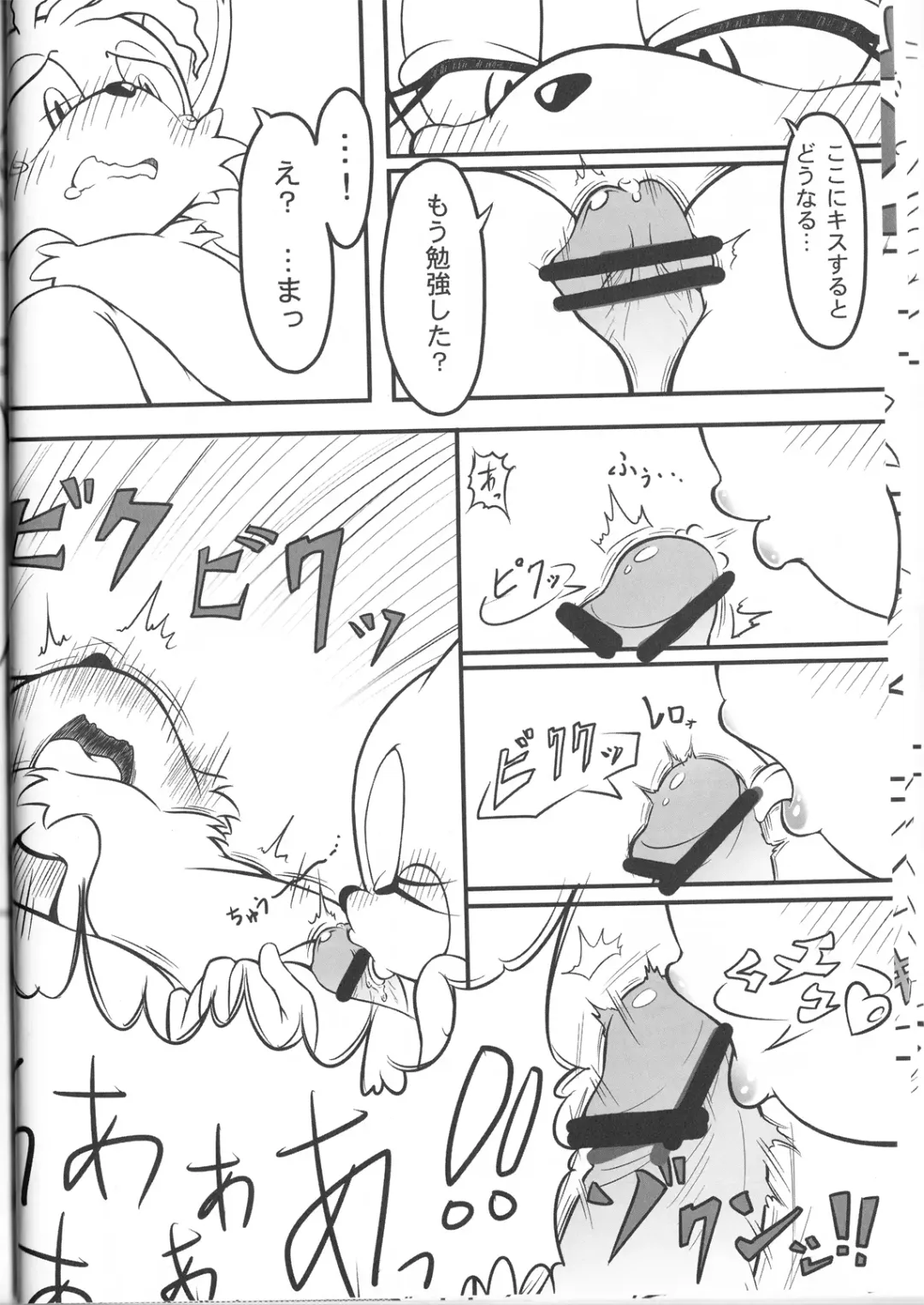 [Michiyoshi] Kemono no Kanzume Kanzenban Fhentai - Page 11