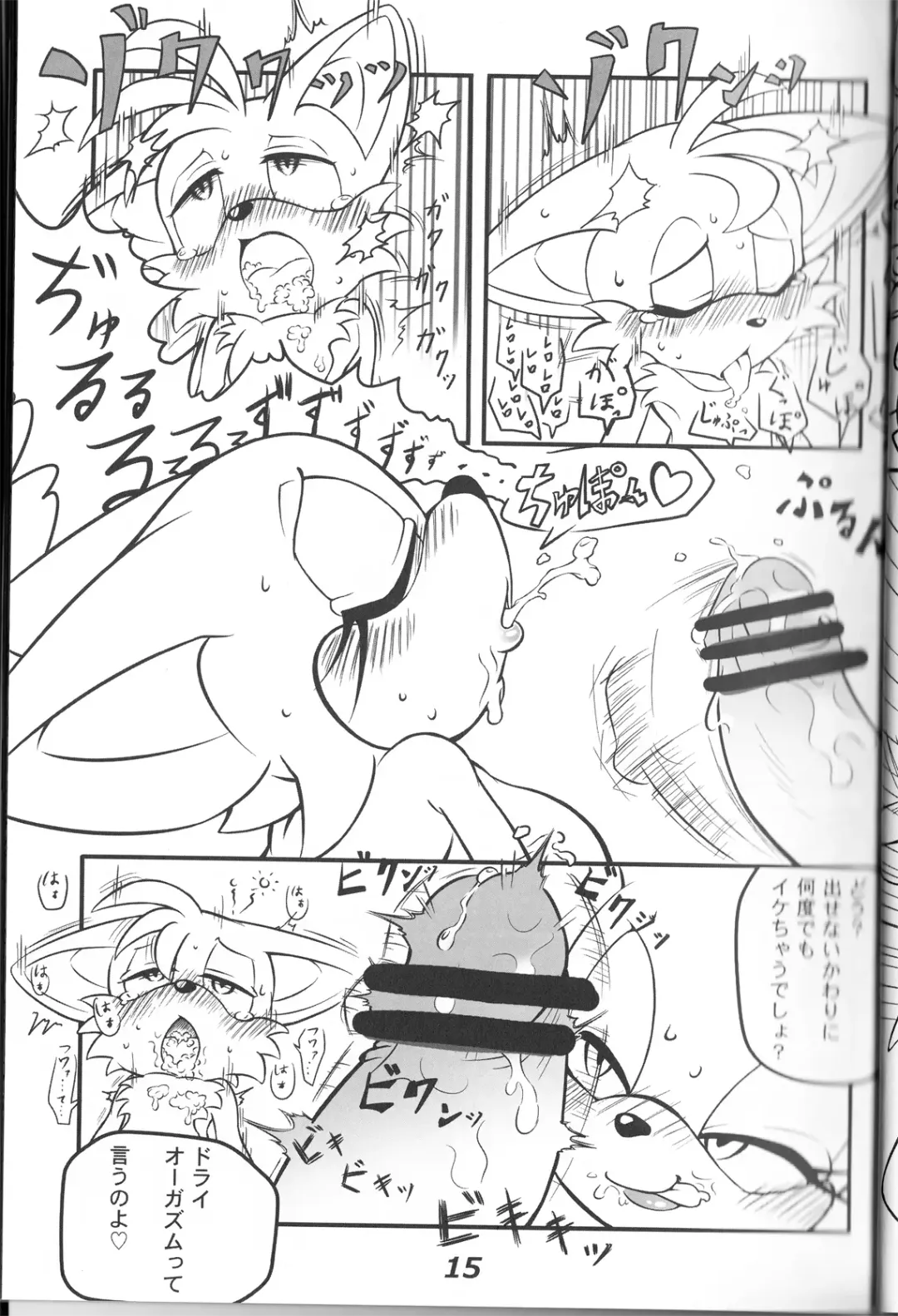 [Michiyoshi] Kemono no Kanzume Kanzenban Fhentai - Page 14