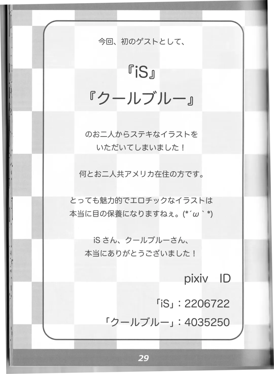 [Michiyoshi] Kemono no Kanzume Kanzenban Fhentai - Page 27