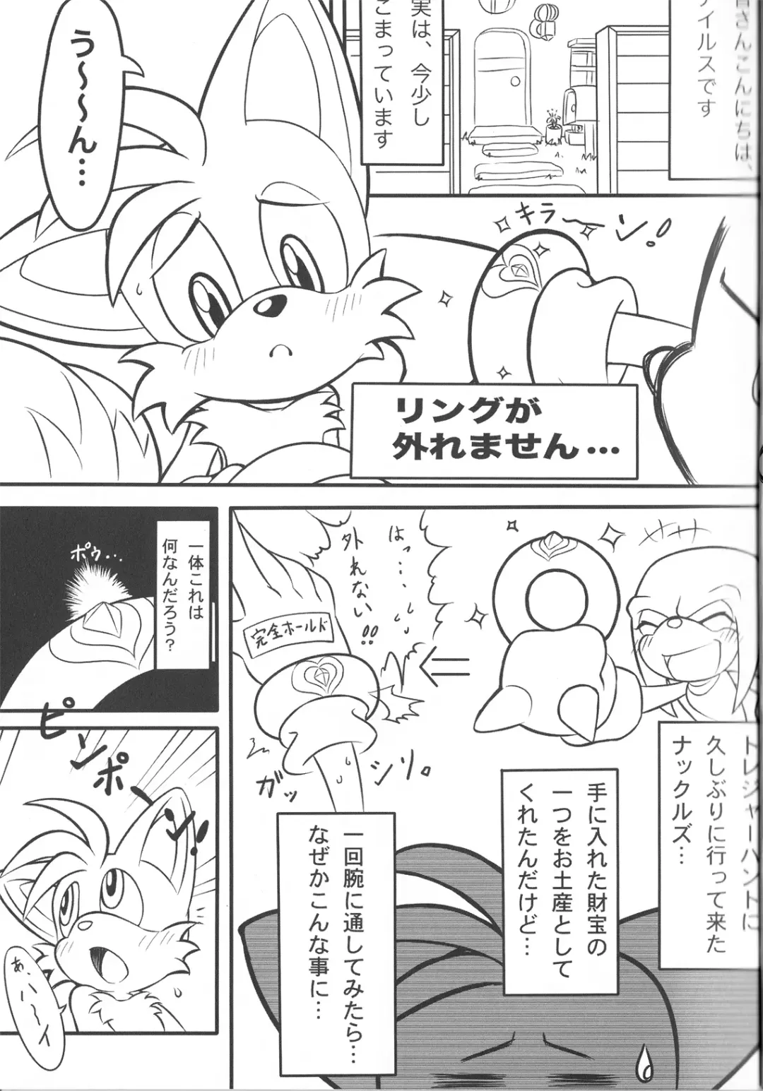 [Michiyoshi] Kemono no Kanzume Kanzenban Fhentai - Page 4