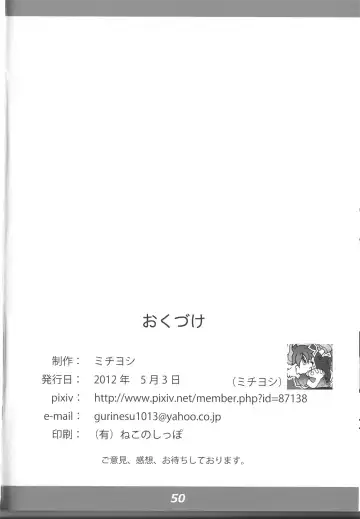 [Michiyoshi] Kemono no Kanzume Kanzenban Fhentai - Page 48