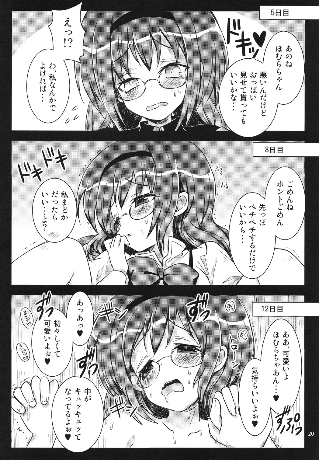 [Girotin] Majokko Good End! Fhentai - Page 20