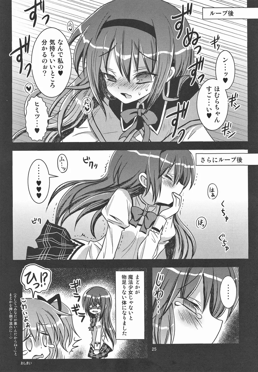 [Girotin] Majokko Good End! Fhentai - Page 25