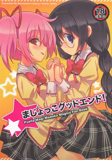 Read [Girotin] Majokko Good End! - Fhentai