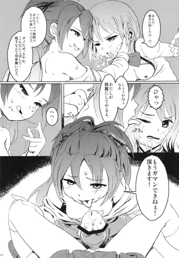 [Girotin] Majokko Good End! Fhentai - Page 11