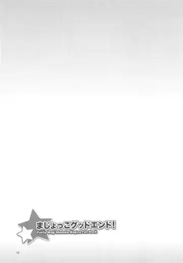 [Girotin] Majokko Good End! Fhentai - Page 15