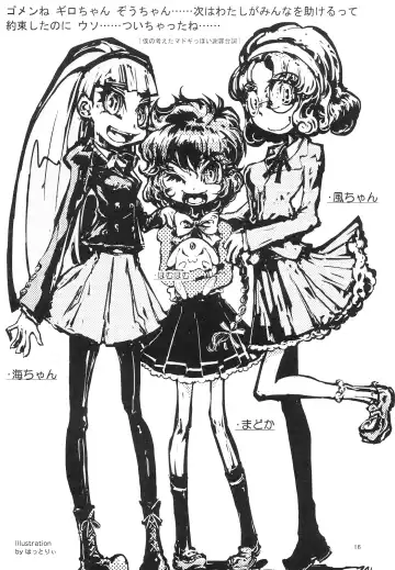 [Girotin] Majokko Good End! Fhentai - Page 16