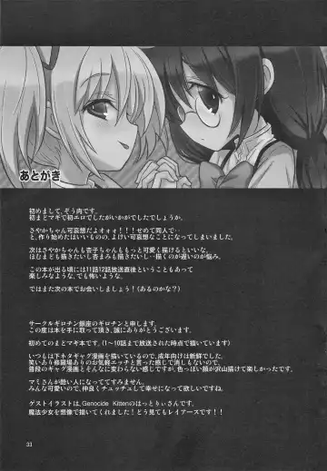 [Girotin] Majokko Good End! Fhentai - Page 33