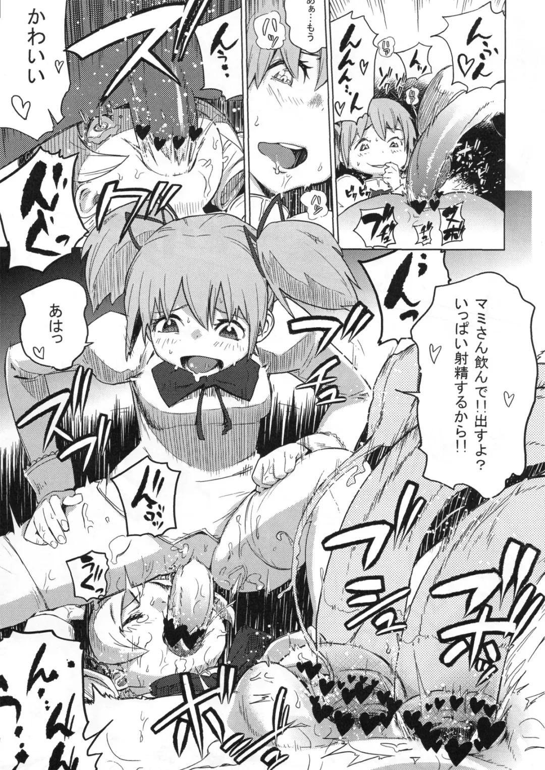 [Enoughmin] Chinko mo Manko mo Arundayo Fhentai - Page 21