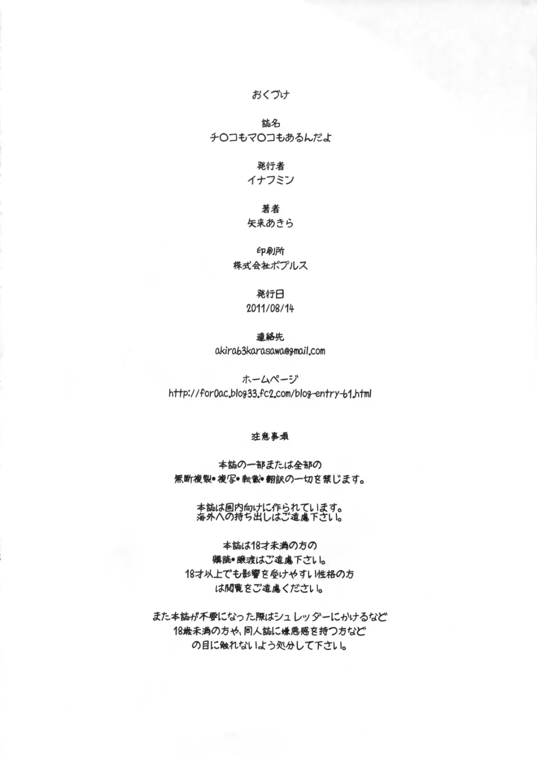 [Enoughmin] Chinko mo Manko mo Arundayo Fhentai - Page 34