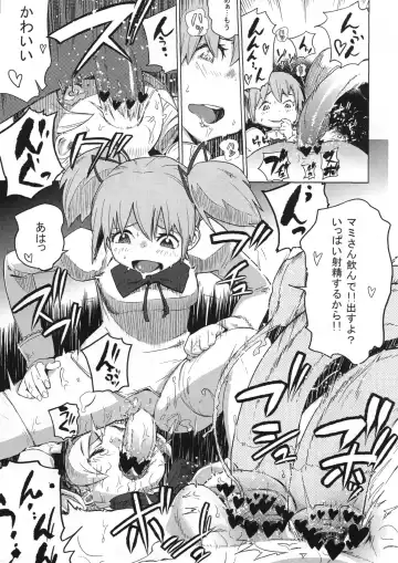 [Enoughmin] Chinko mo Manko mo Arundayo Fhentai - Page 21