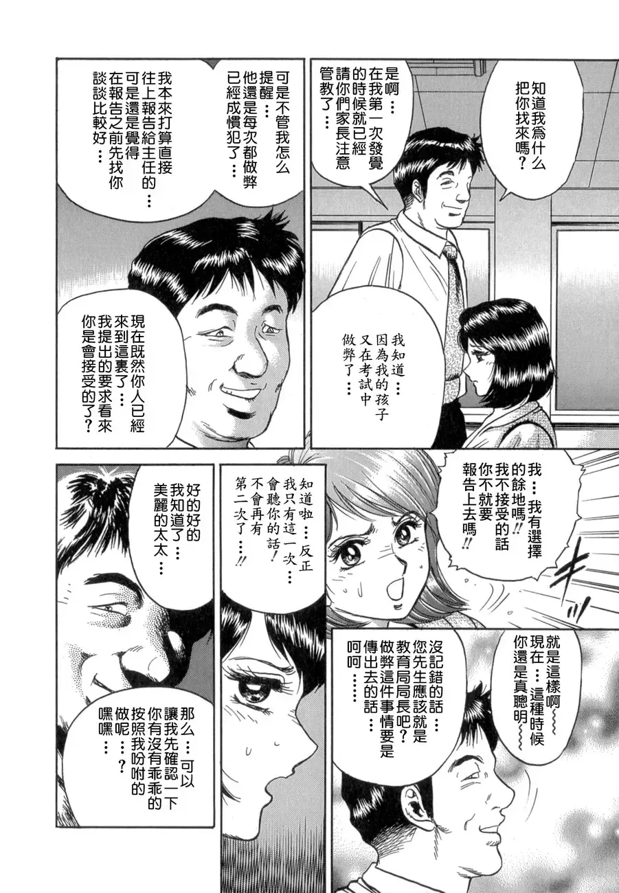 [Chikaishi Masashi] Mother Fuck! Fhentai - Page 20