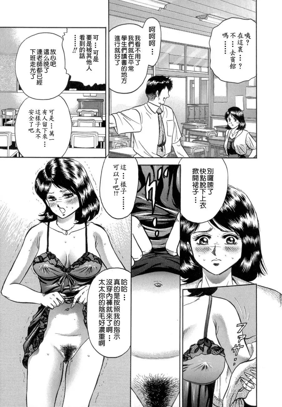 [Chikaishi Masashi] Mother Fuck! Fhentai - Page 21