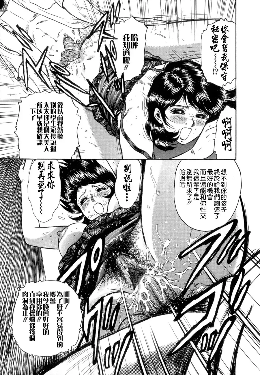 [Chikaishi Masashi] Mother Fuck! Fhentai - Page 29