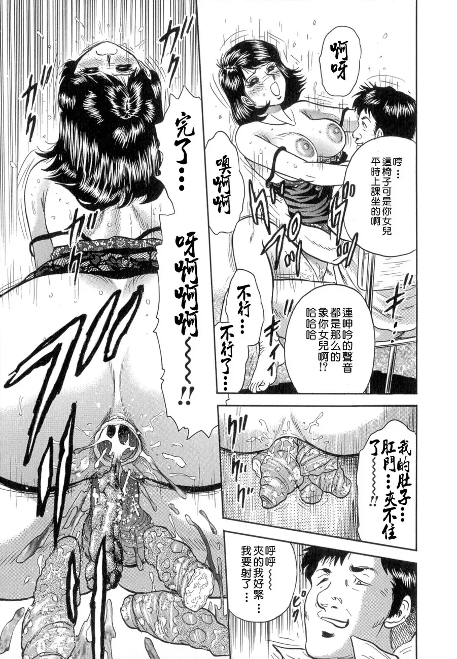 [Chikaishi Masashi] Mother Fuck! Fhentai - Page 31