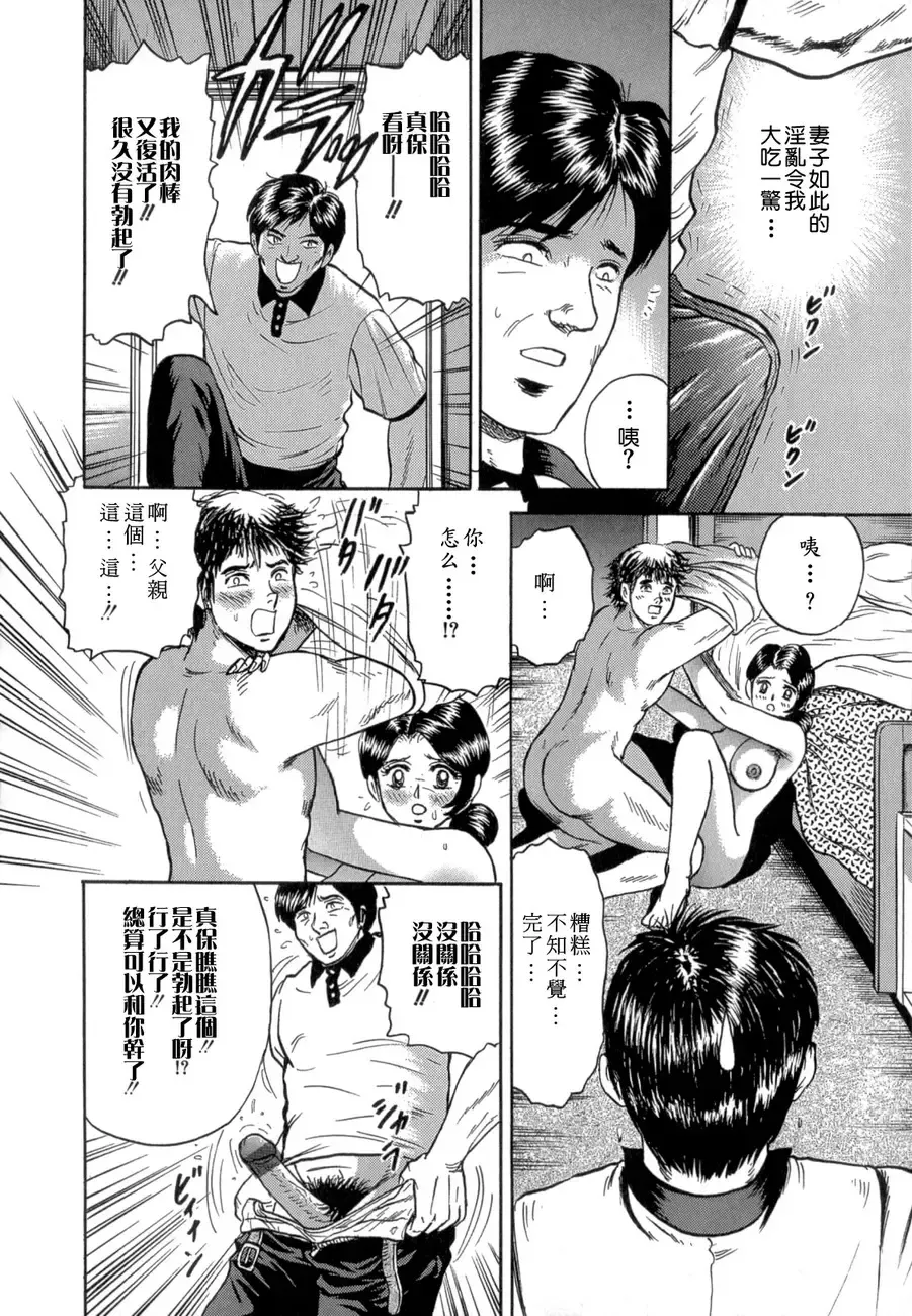 [Chikaishi Masashi] Mother Fuck! Fhentai - Page 48