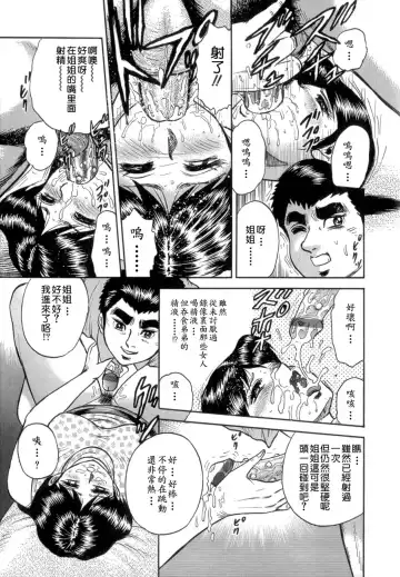 [Chikaishi Masashi] Mother Fuck! Fhentai - Page 121