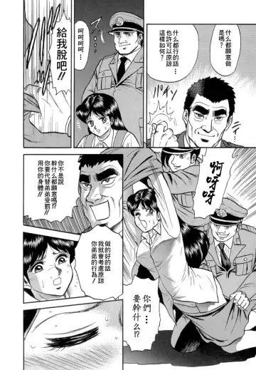 [Chikaishi Masashi] Mother Fuck! Fhentai - Page 132