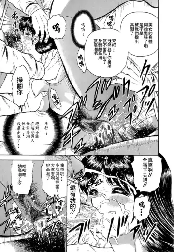 [Chikaishi Masashi] Mother Fuck! Fhentai - Page 141