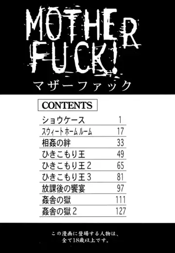 [Chikaishi Masashi] Mother Fuck! Fhentai - Page 147