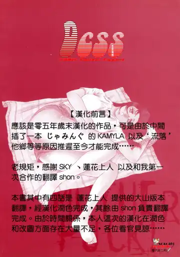 [Chikaishi Masashi] Mother Fuck! Fhentai - Page 2