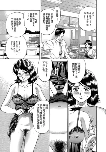 [Chikaishi Masashi] Mother Fuck! Fhentai - Page 21