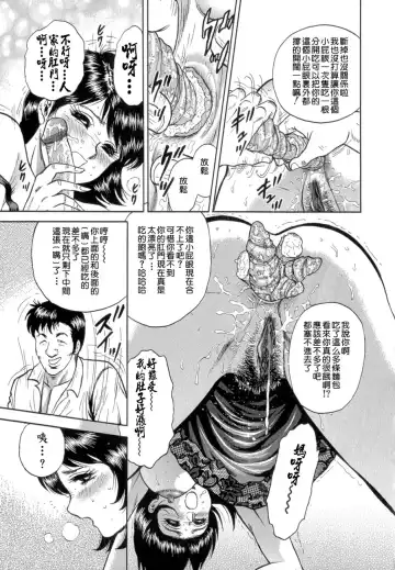 [Chikaishi Masashi] Mother Fuck! Fhentai - Page 27