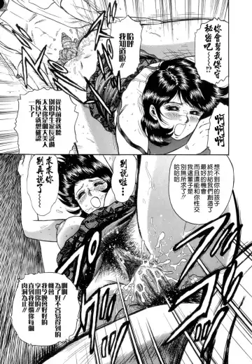 [Chikaishi Masashi] Mother Fuck! Fhentai - Page 29