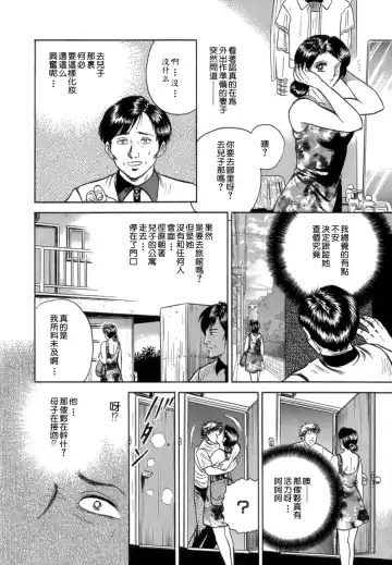 [Chikaishi Masashi] Mother Fuck! Fhentai - Page 36