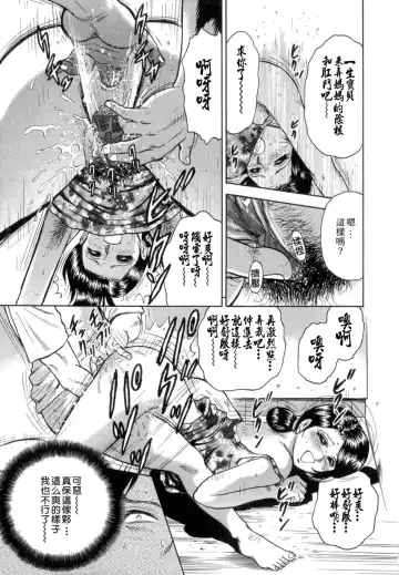 [Chikaishi Masashi] Mother Fuck! Fhentai - Page 41